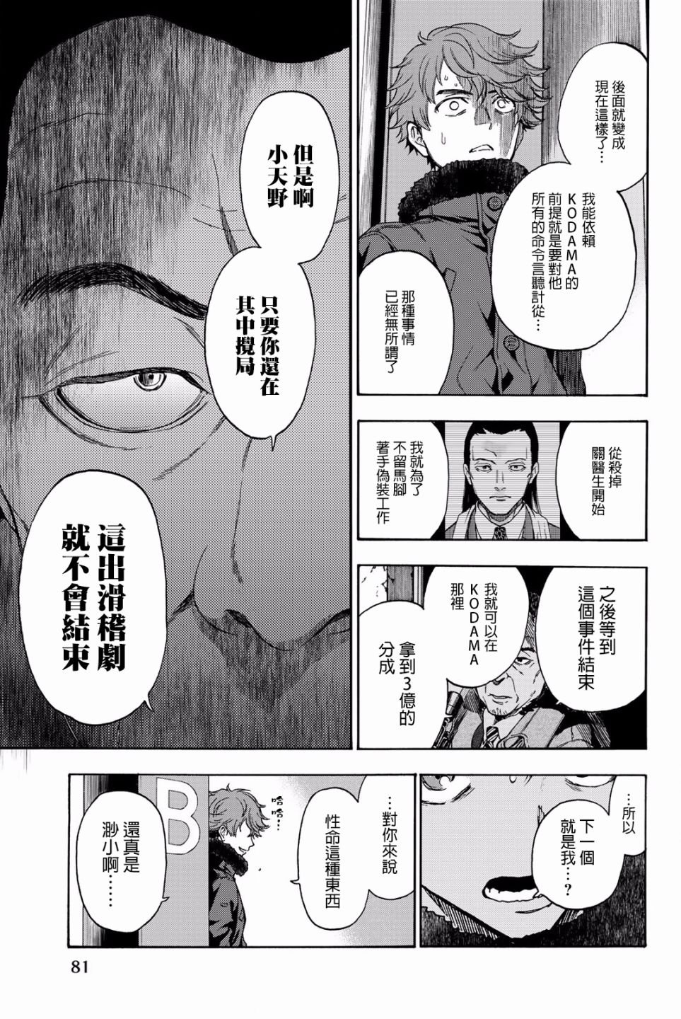 第29话