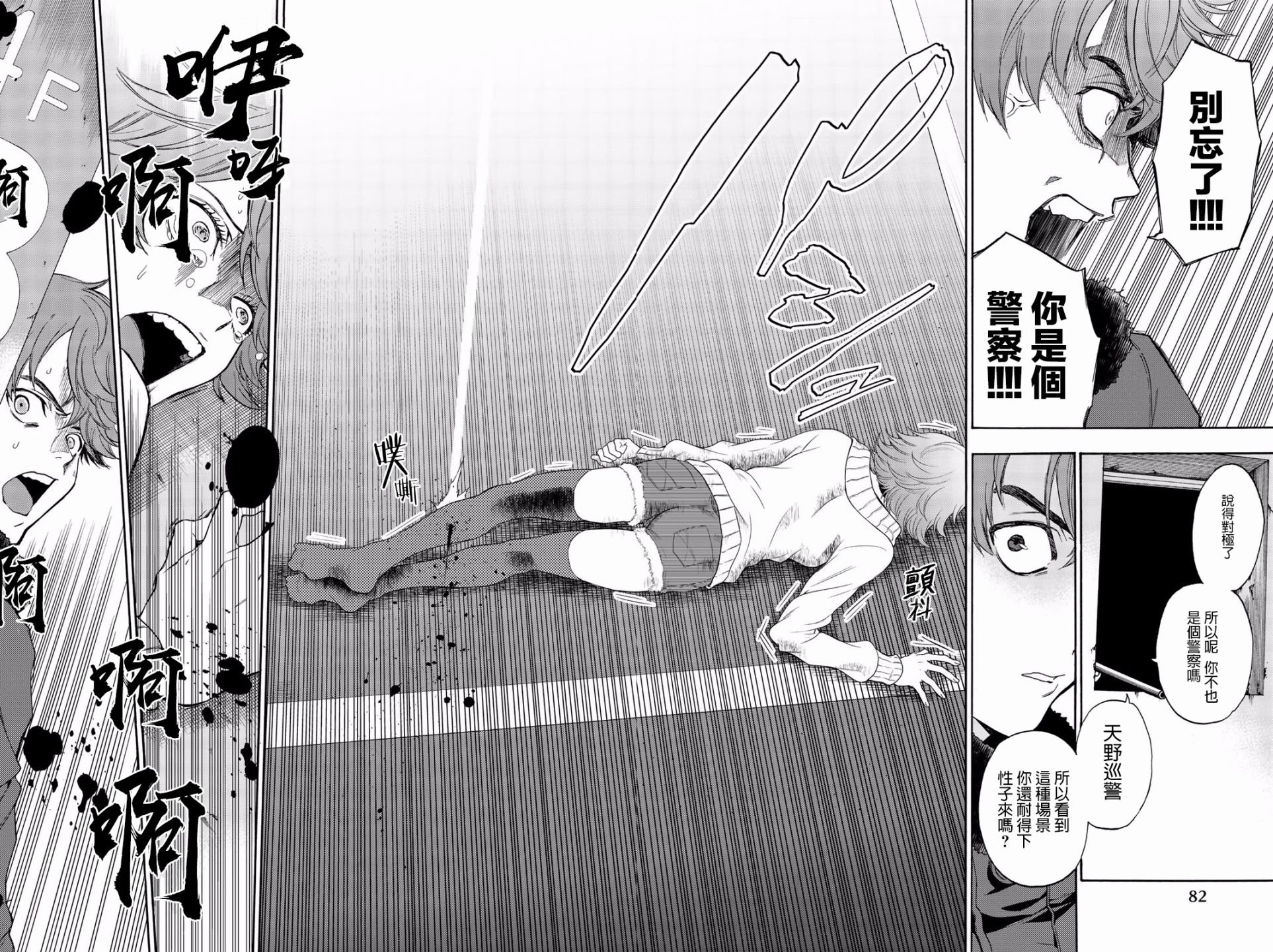 第29话