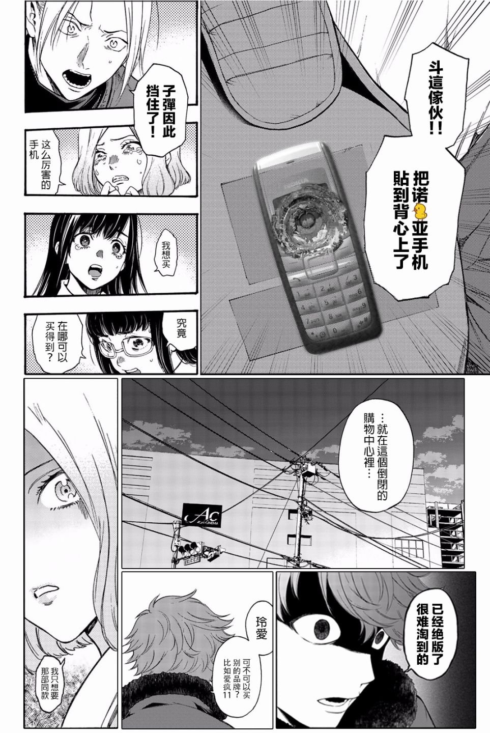 第29话