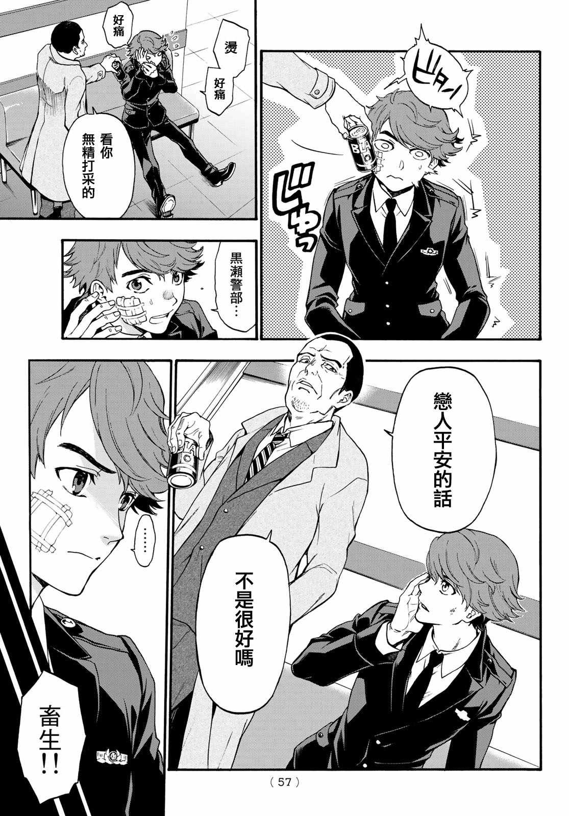 第3话