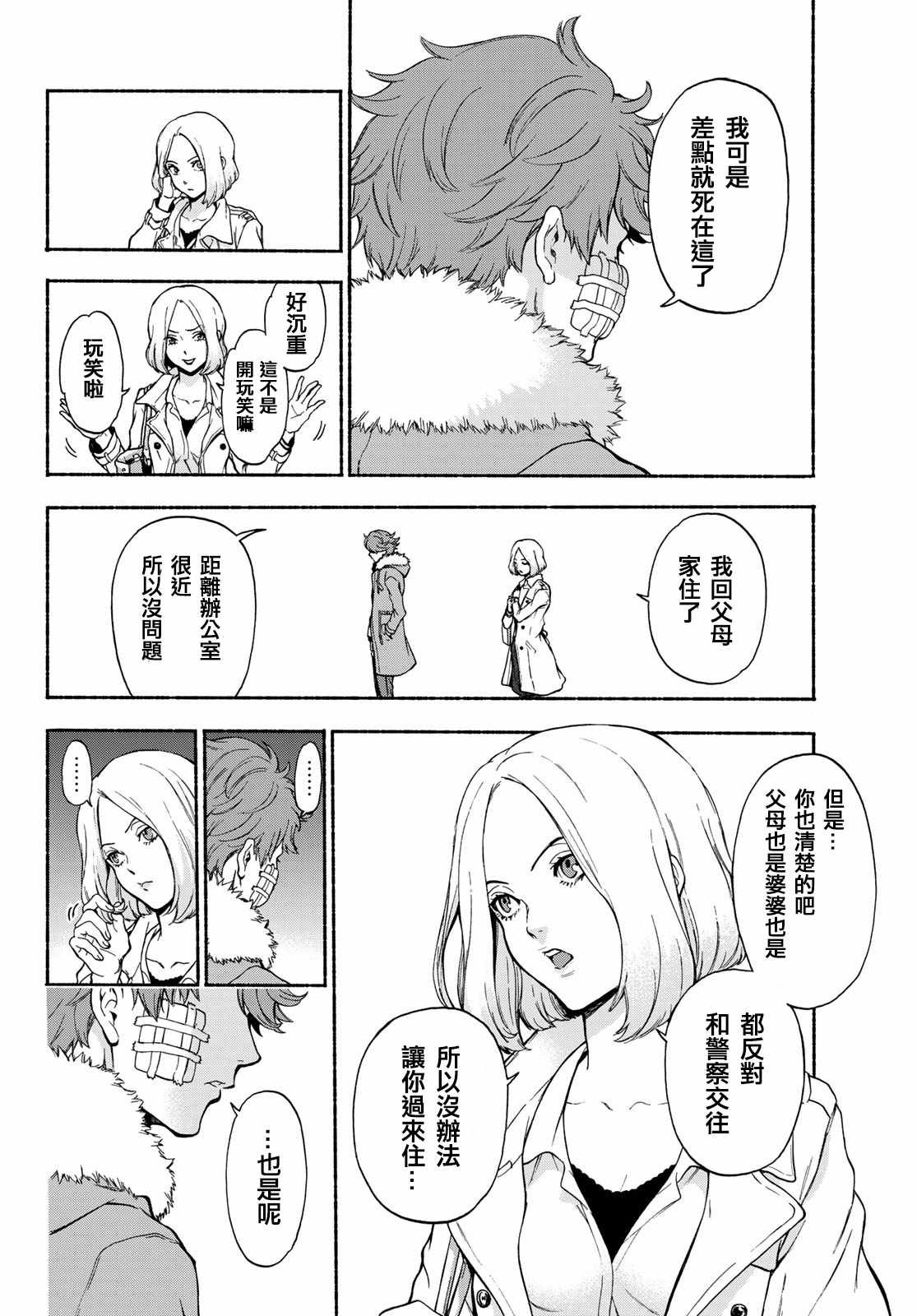 第3话