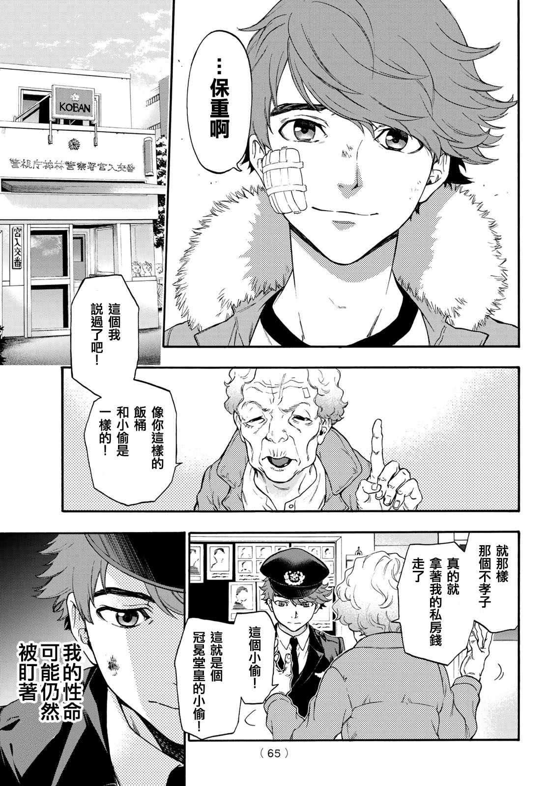 第3话