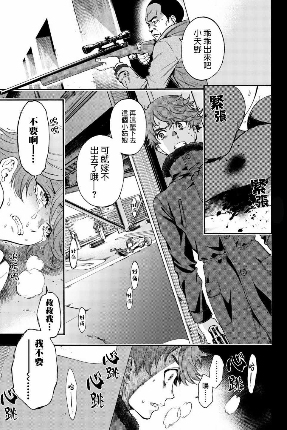 第30话