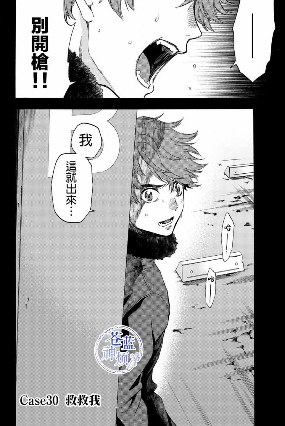 第30话