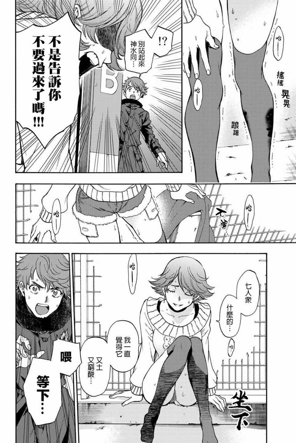 第30话