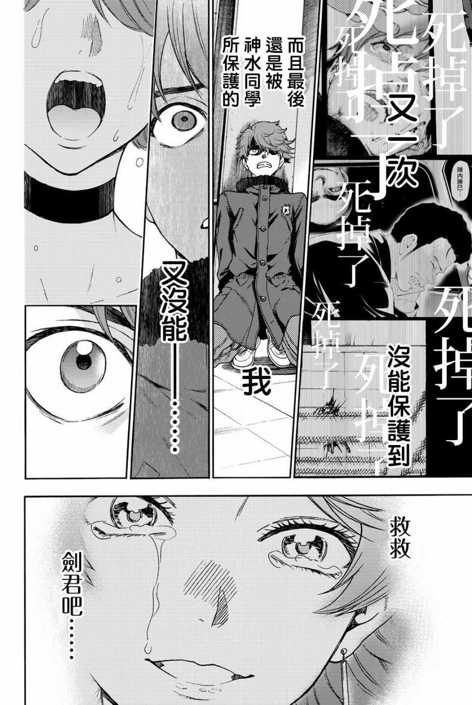 第30话