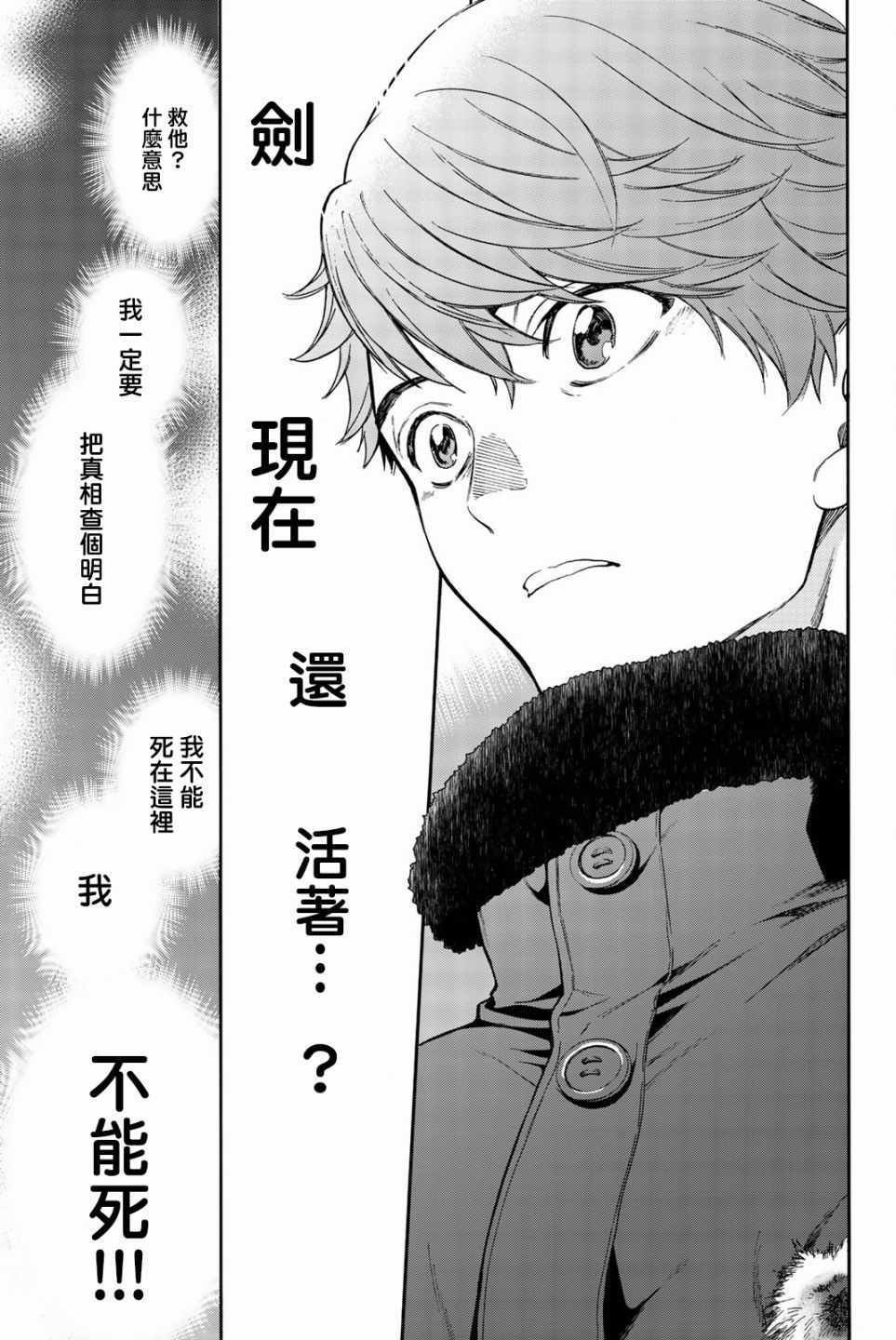 第30话