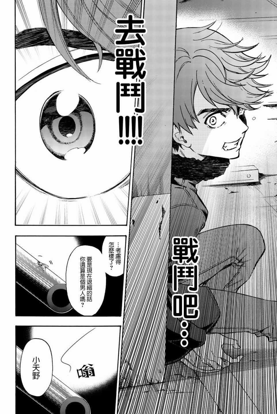 第30话