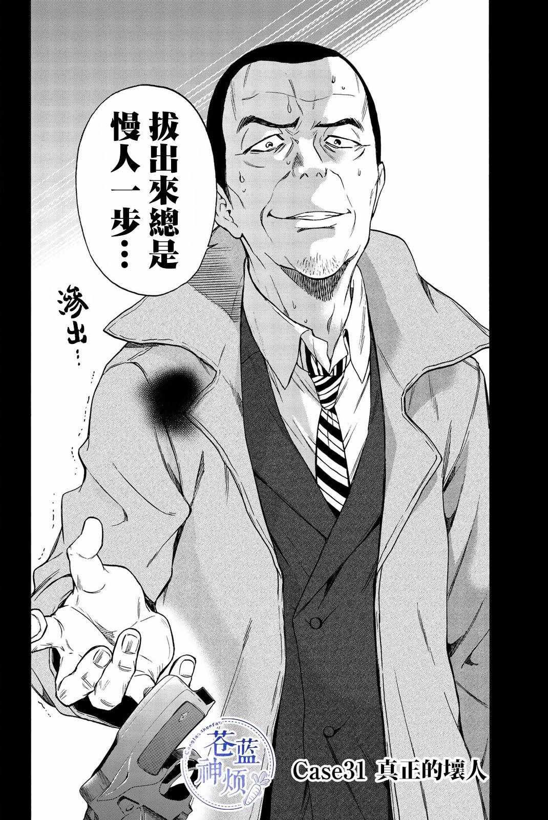 第31话