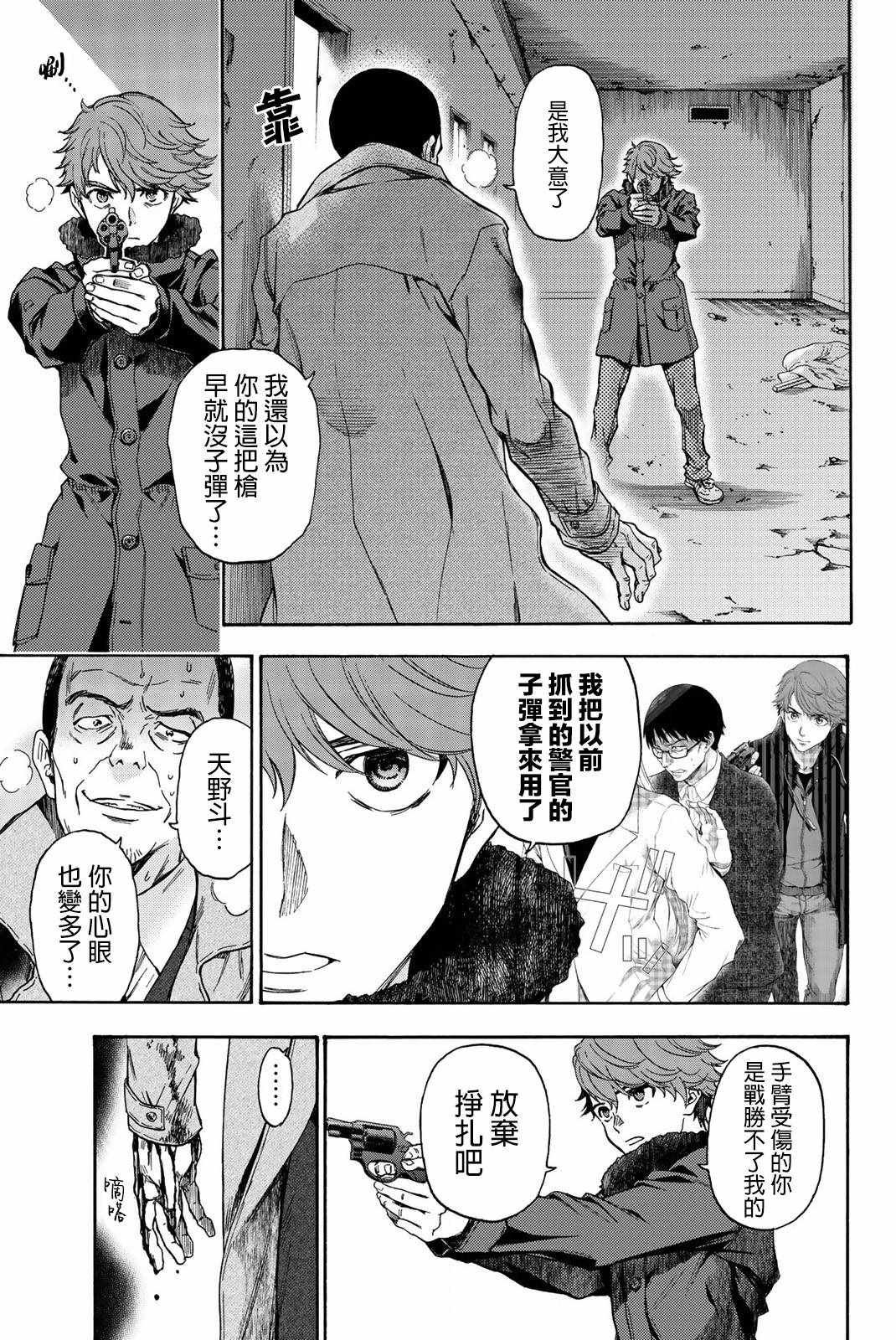 第31话