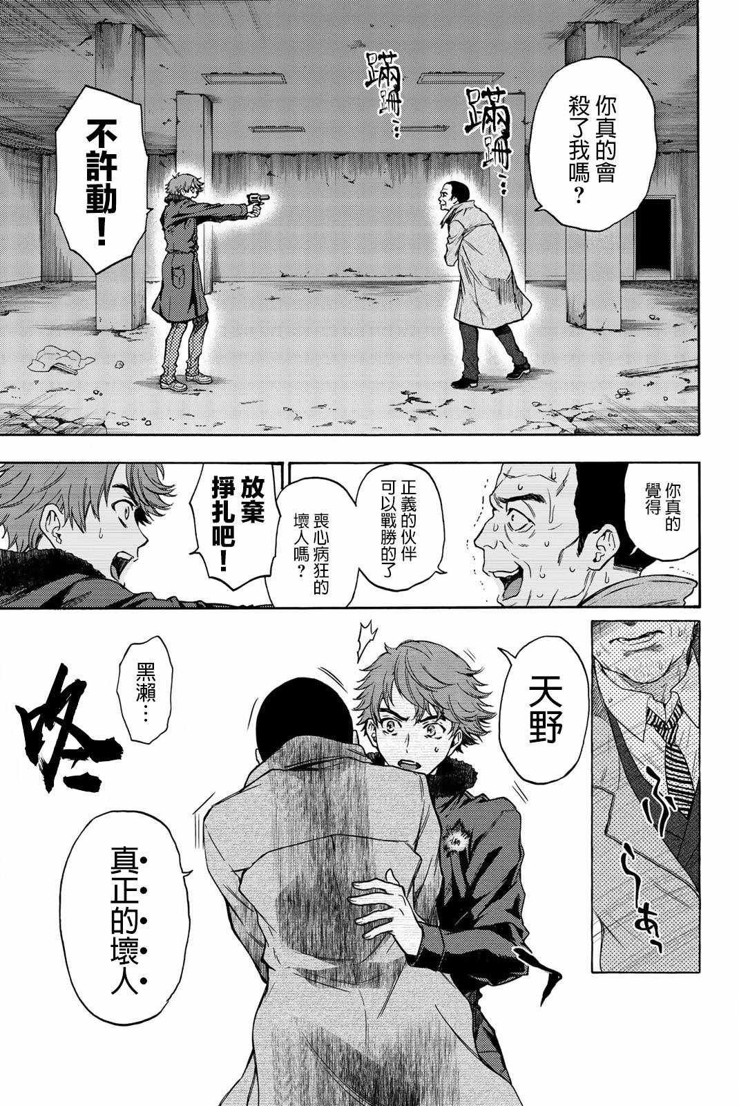 第31话