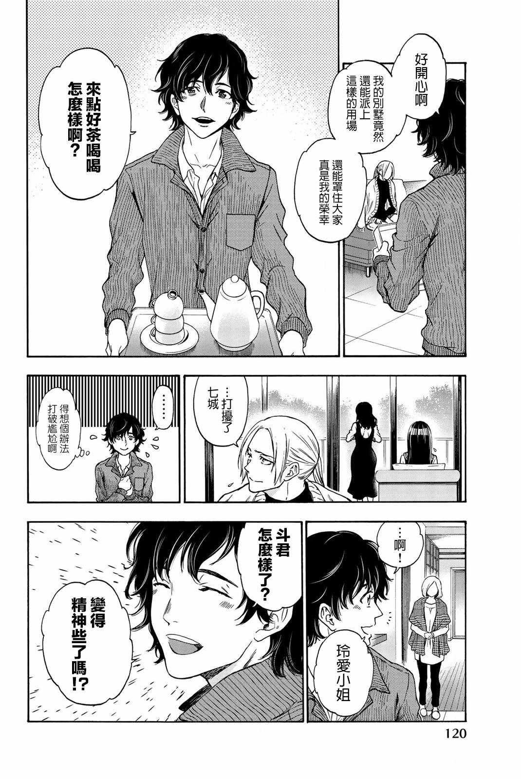 第31话