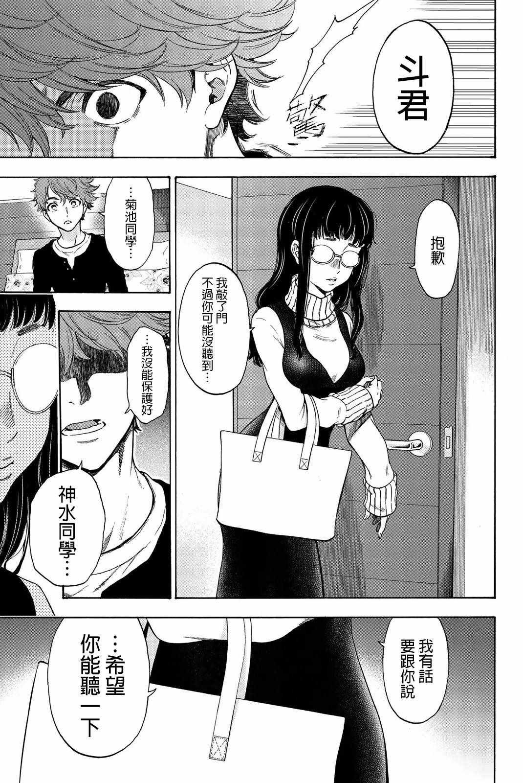 第31话