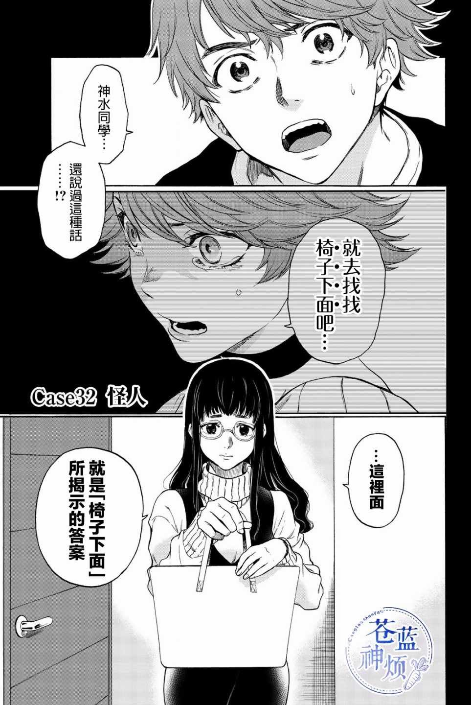 第32话