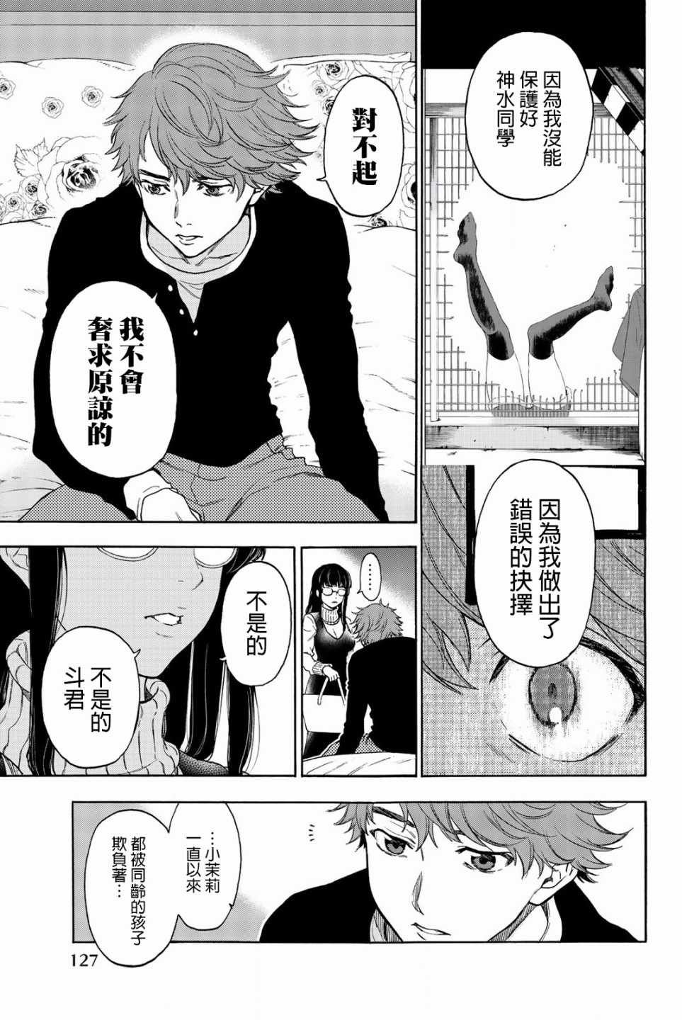 第32话