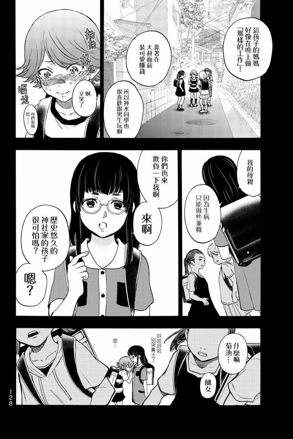 第32话