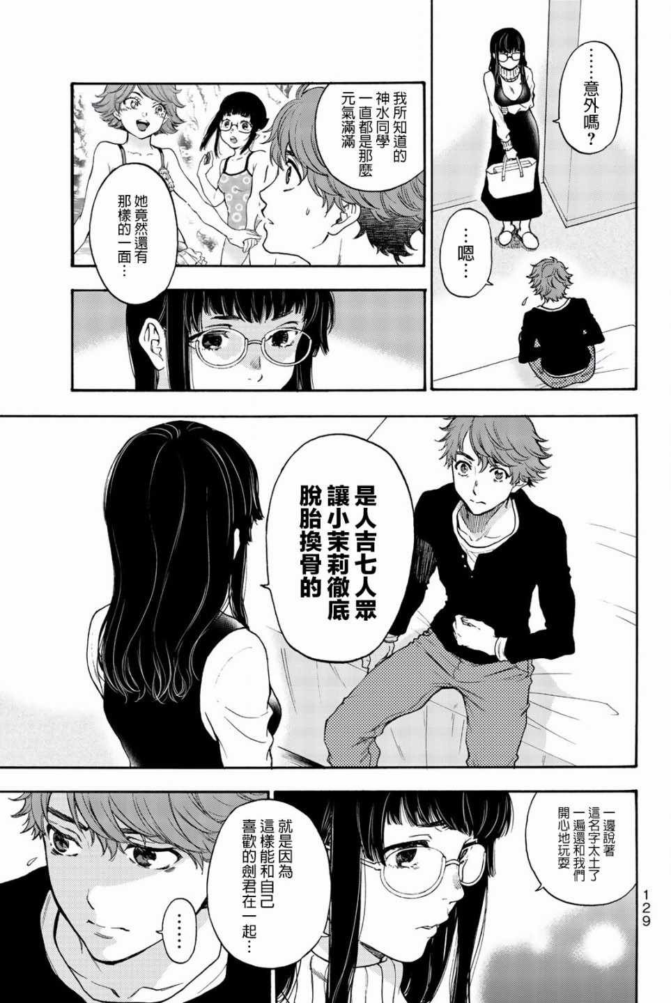 第32话