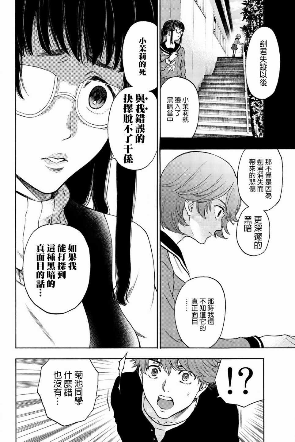 第32话