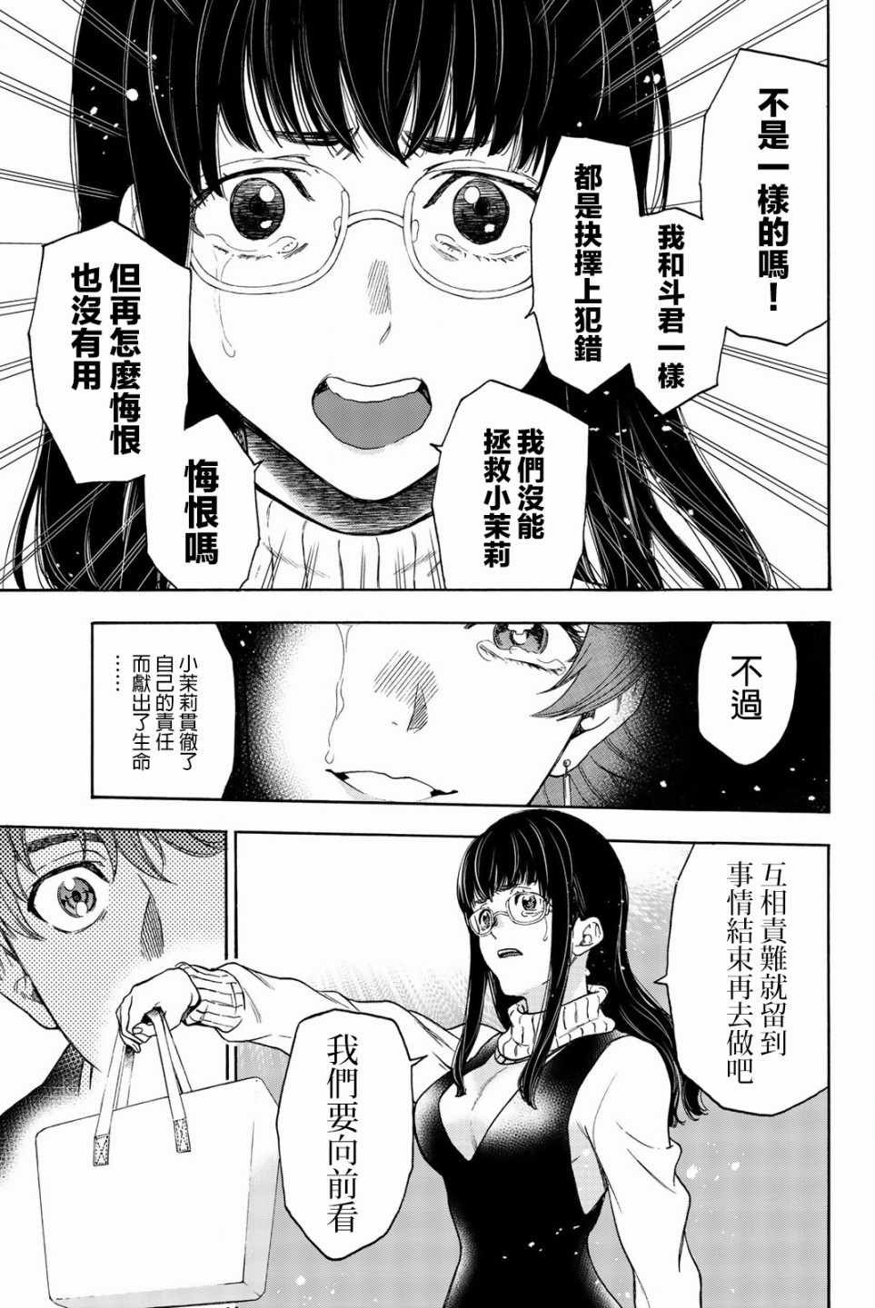 第32话