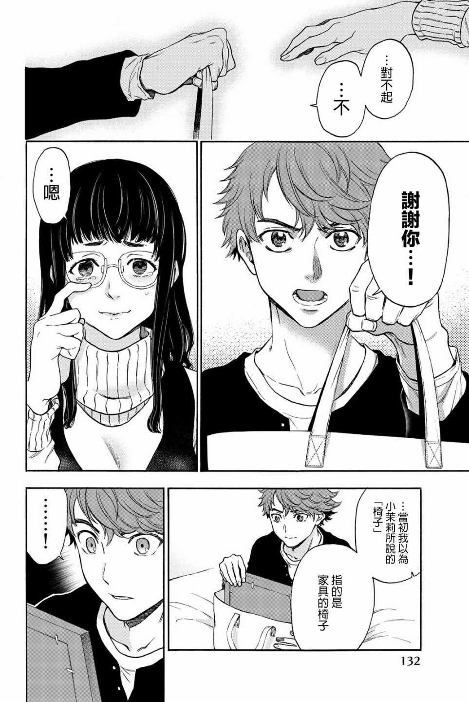 第32话