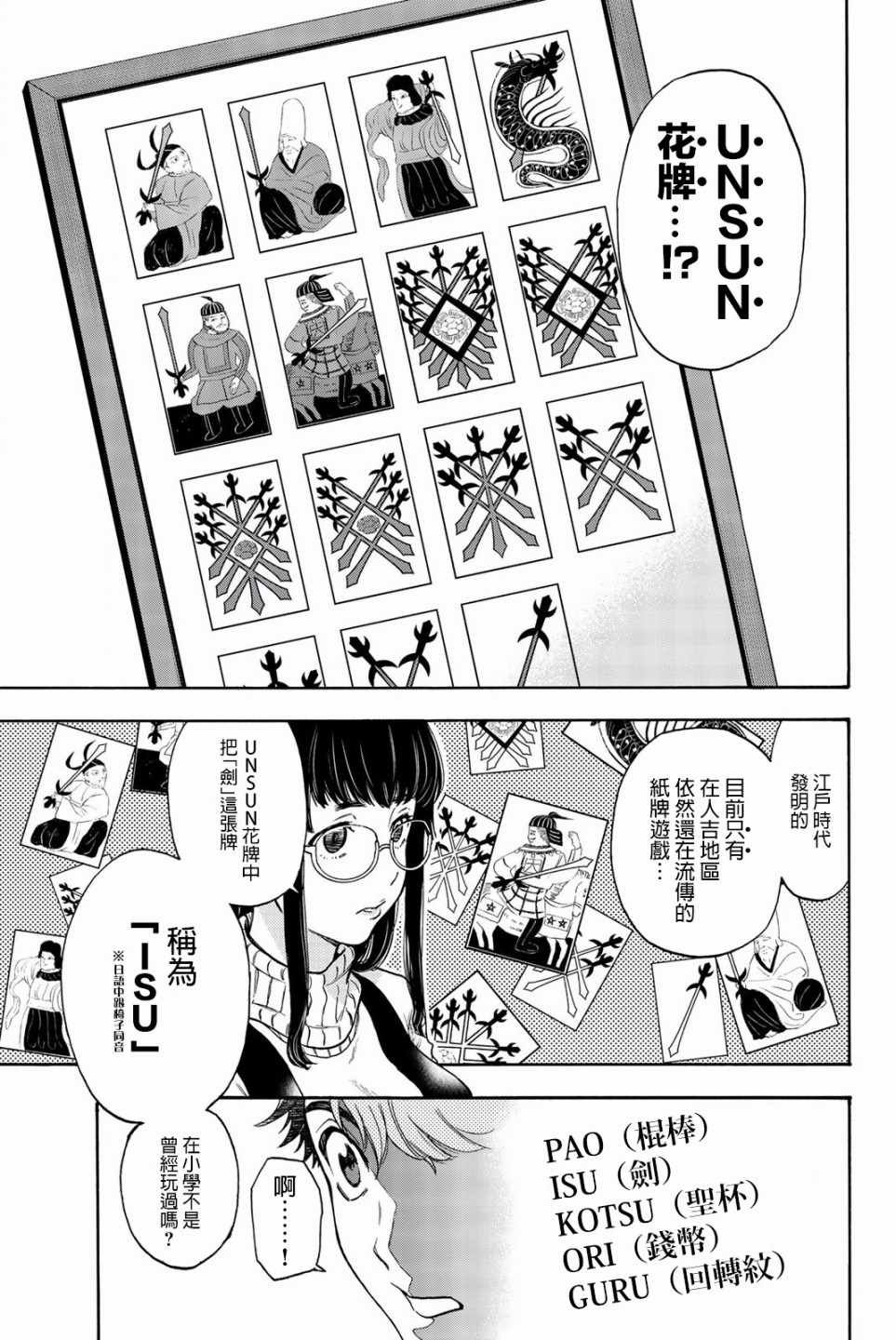 第32话