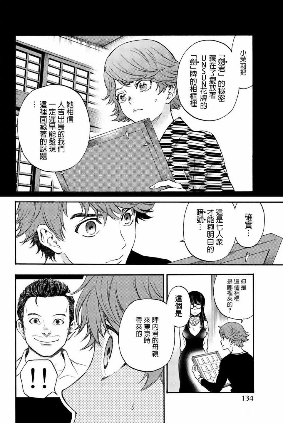第32话