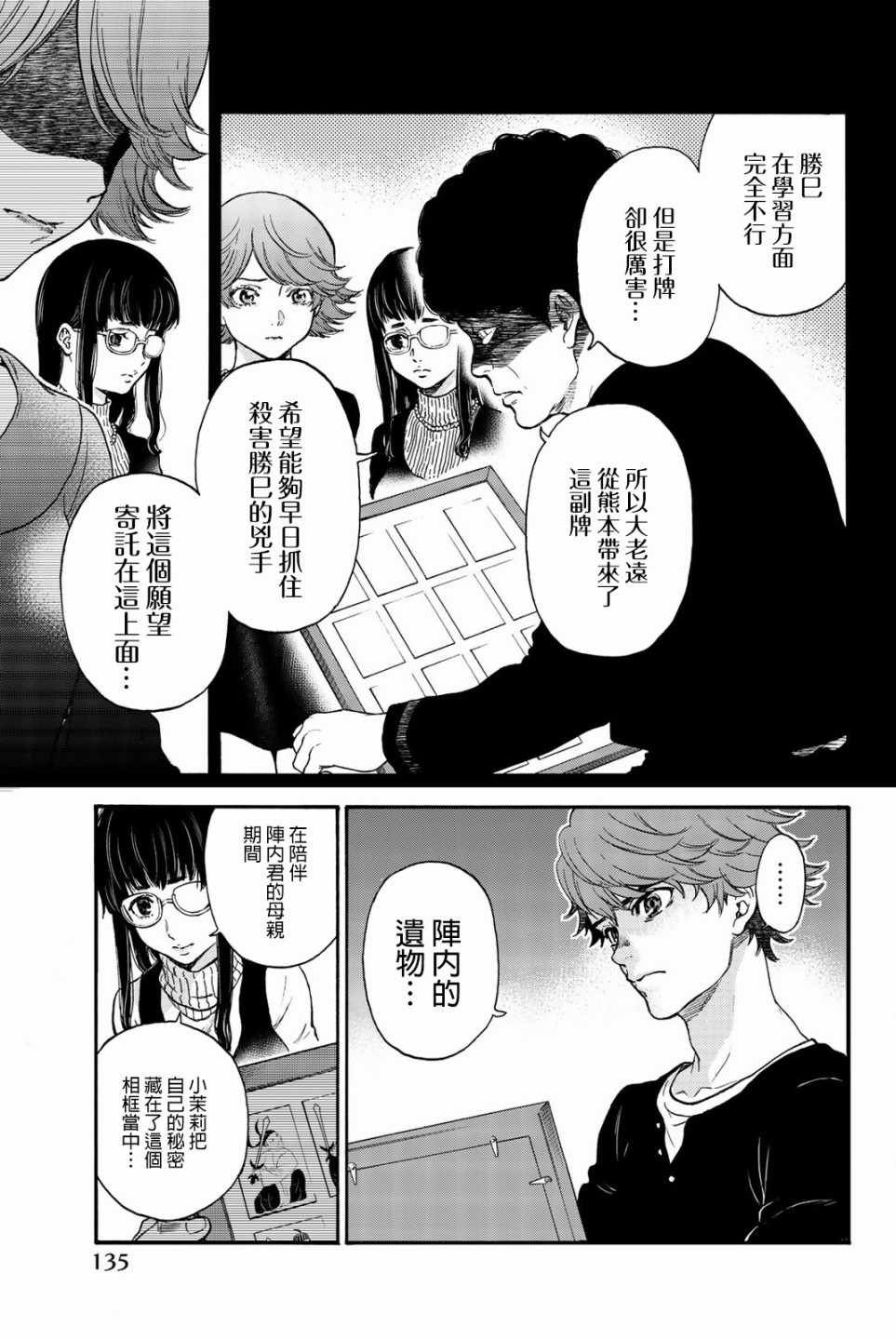 第32话