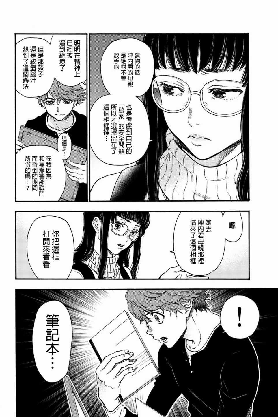 第32话