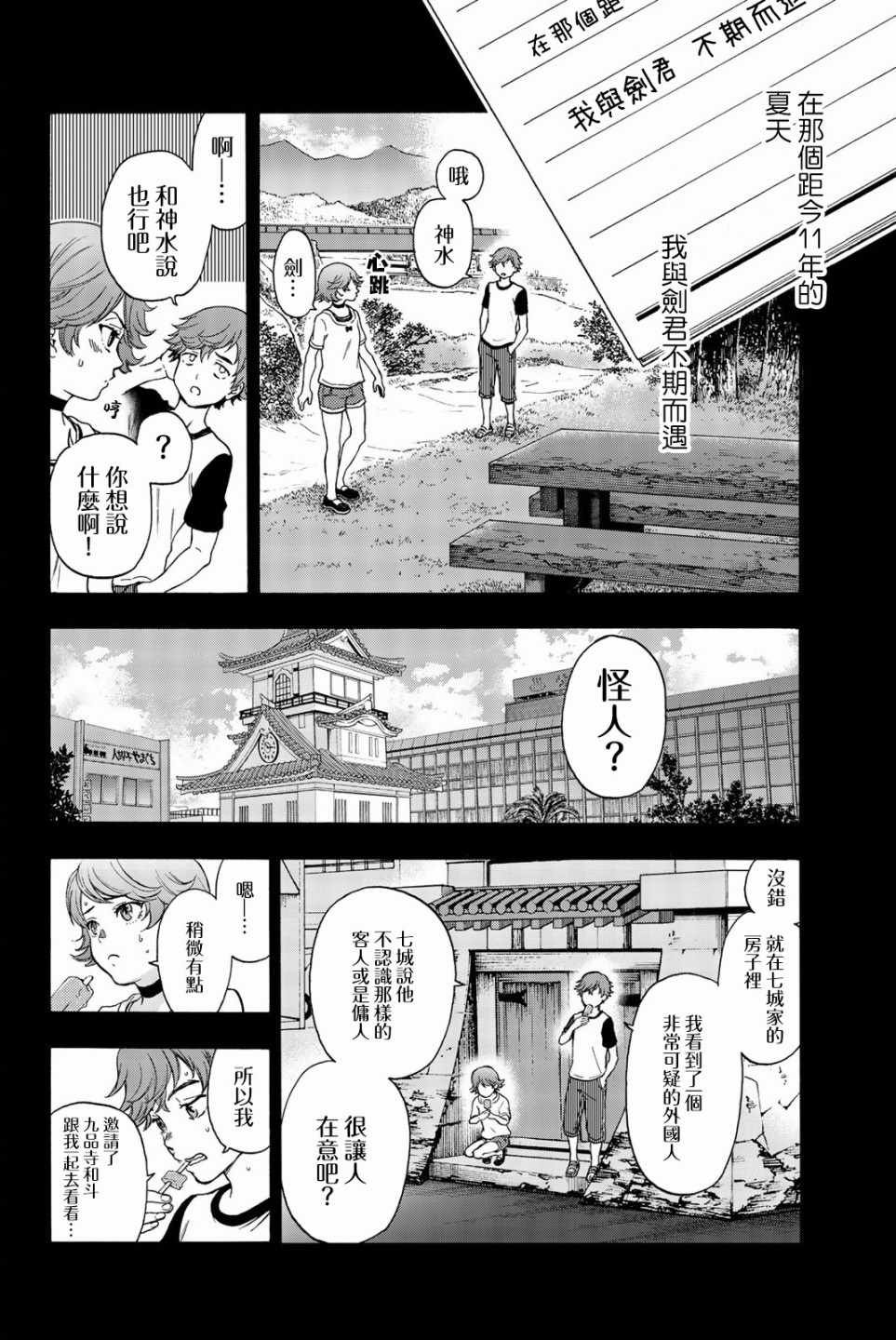 第32话