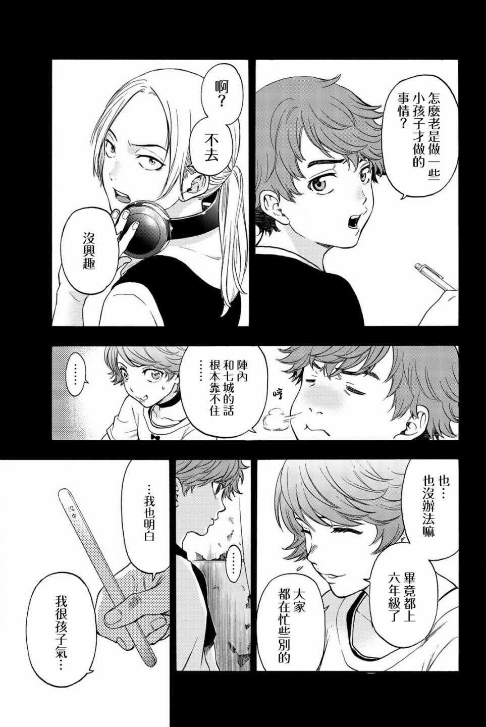 第32话