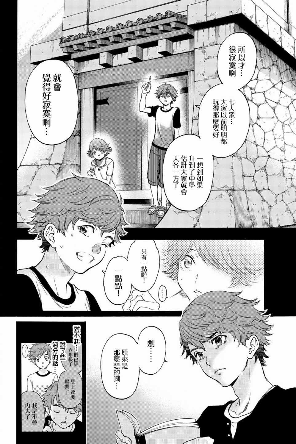 第32话