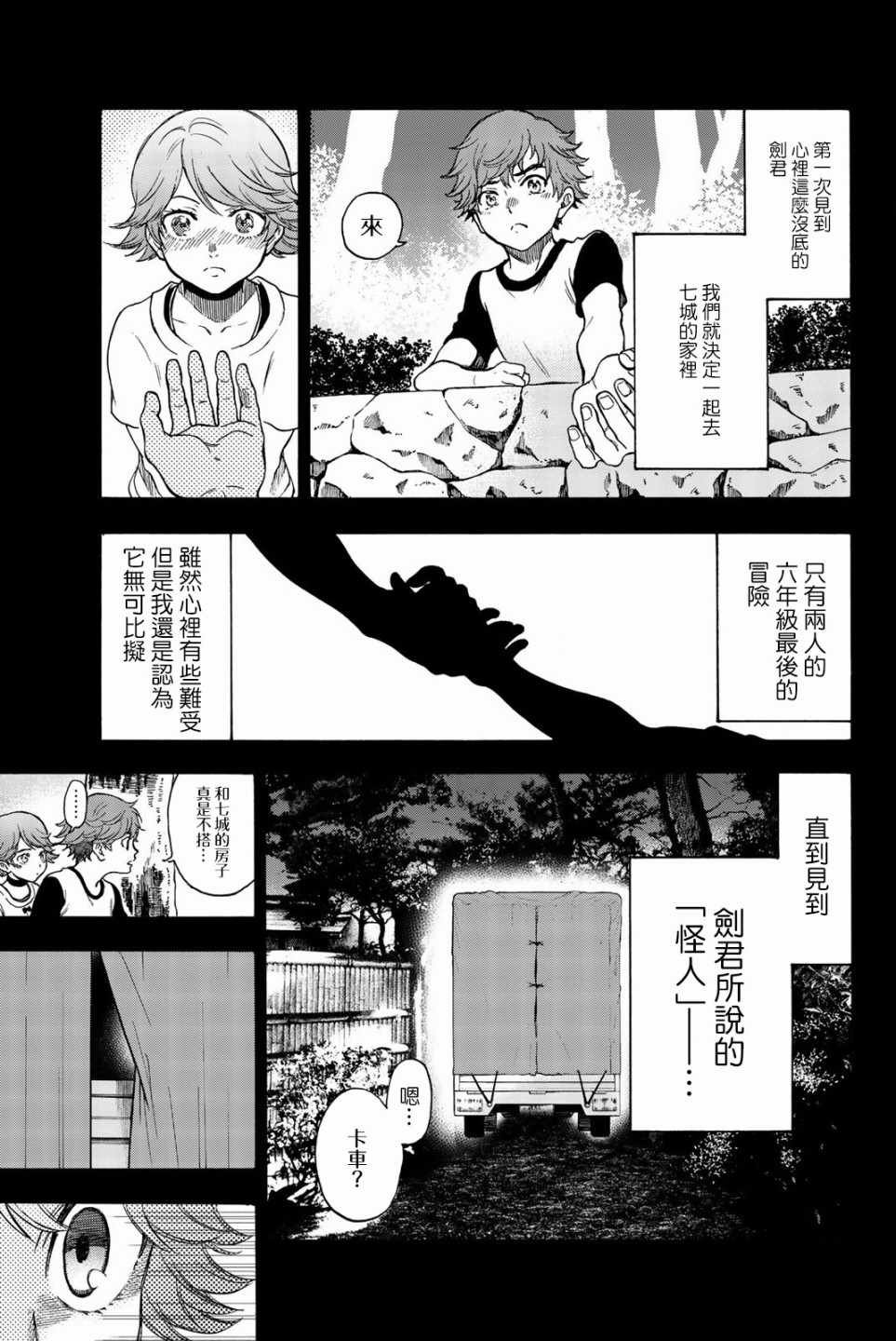 第32话