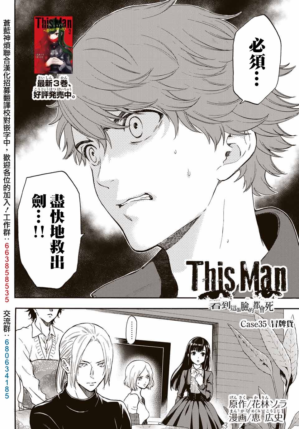 第35话