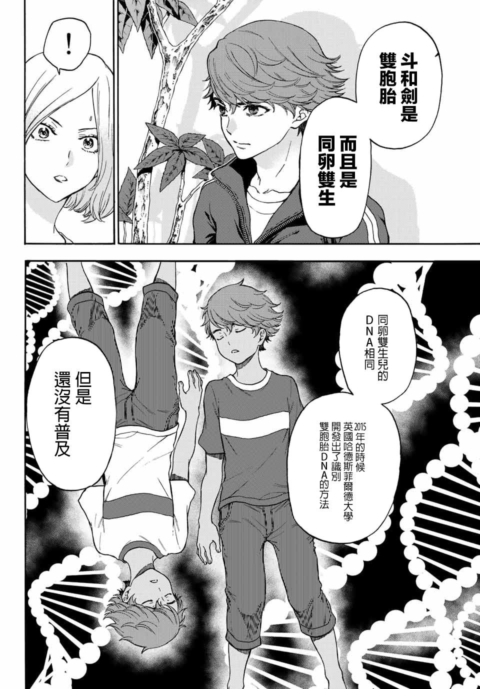 第35话