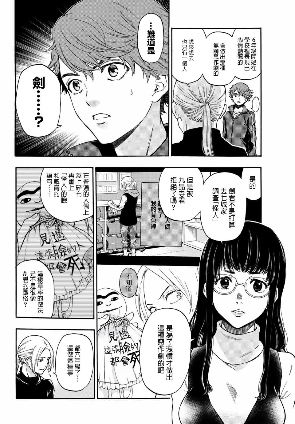 第35话