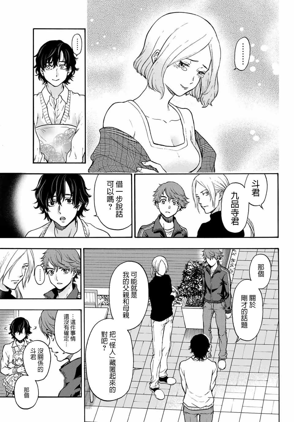 第35话