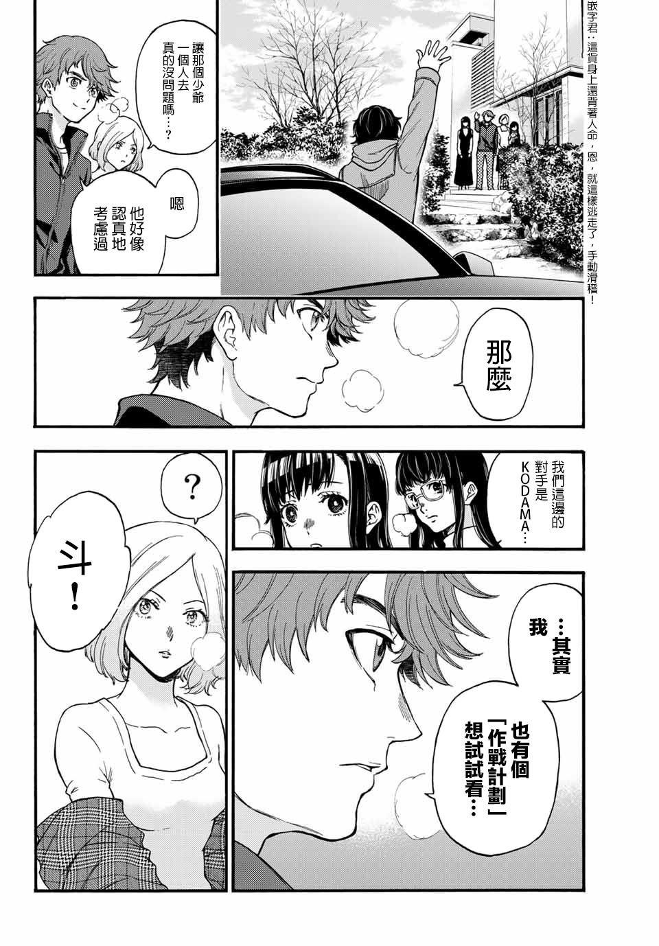 第35话