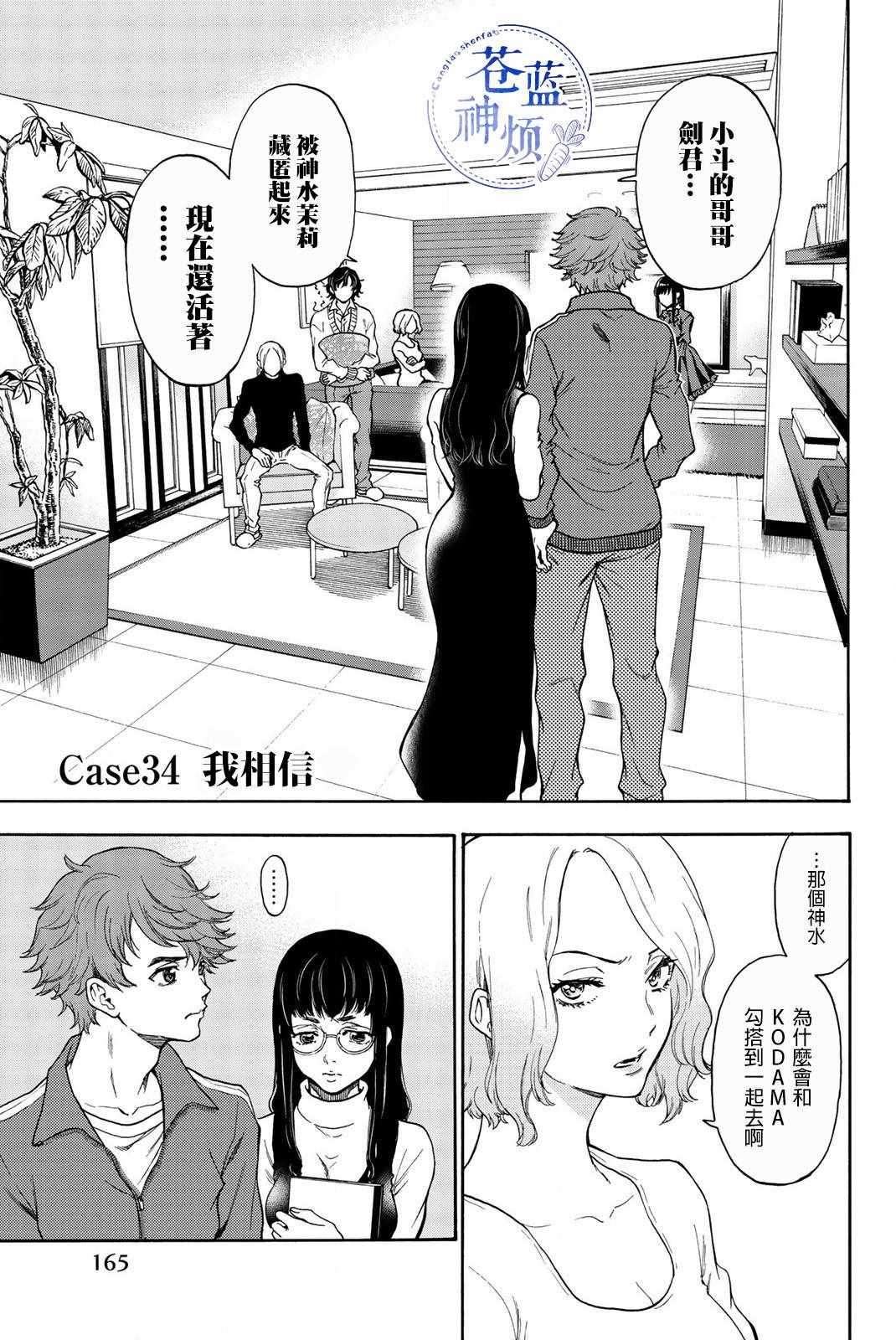 第34话