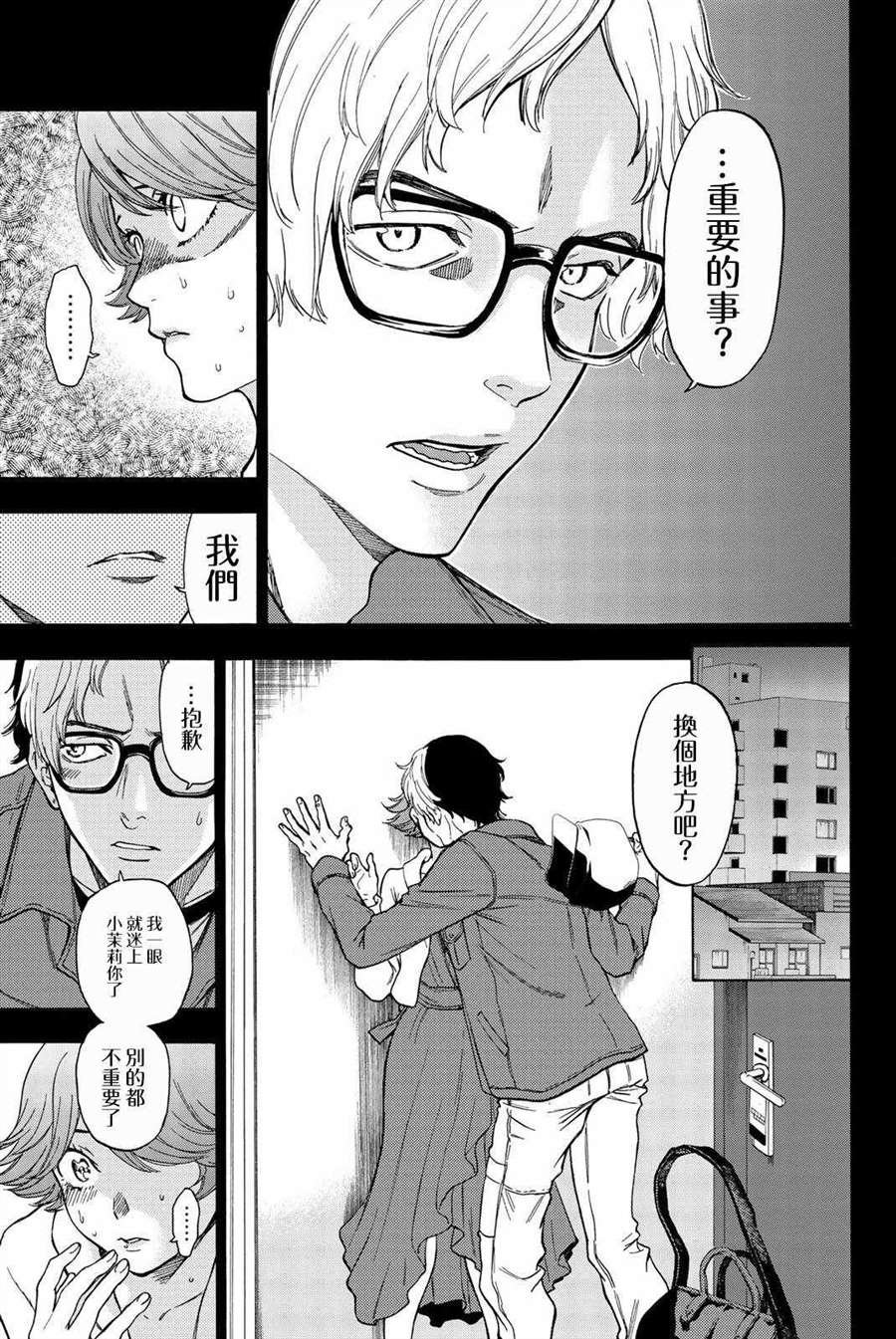 第34话