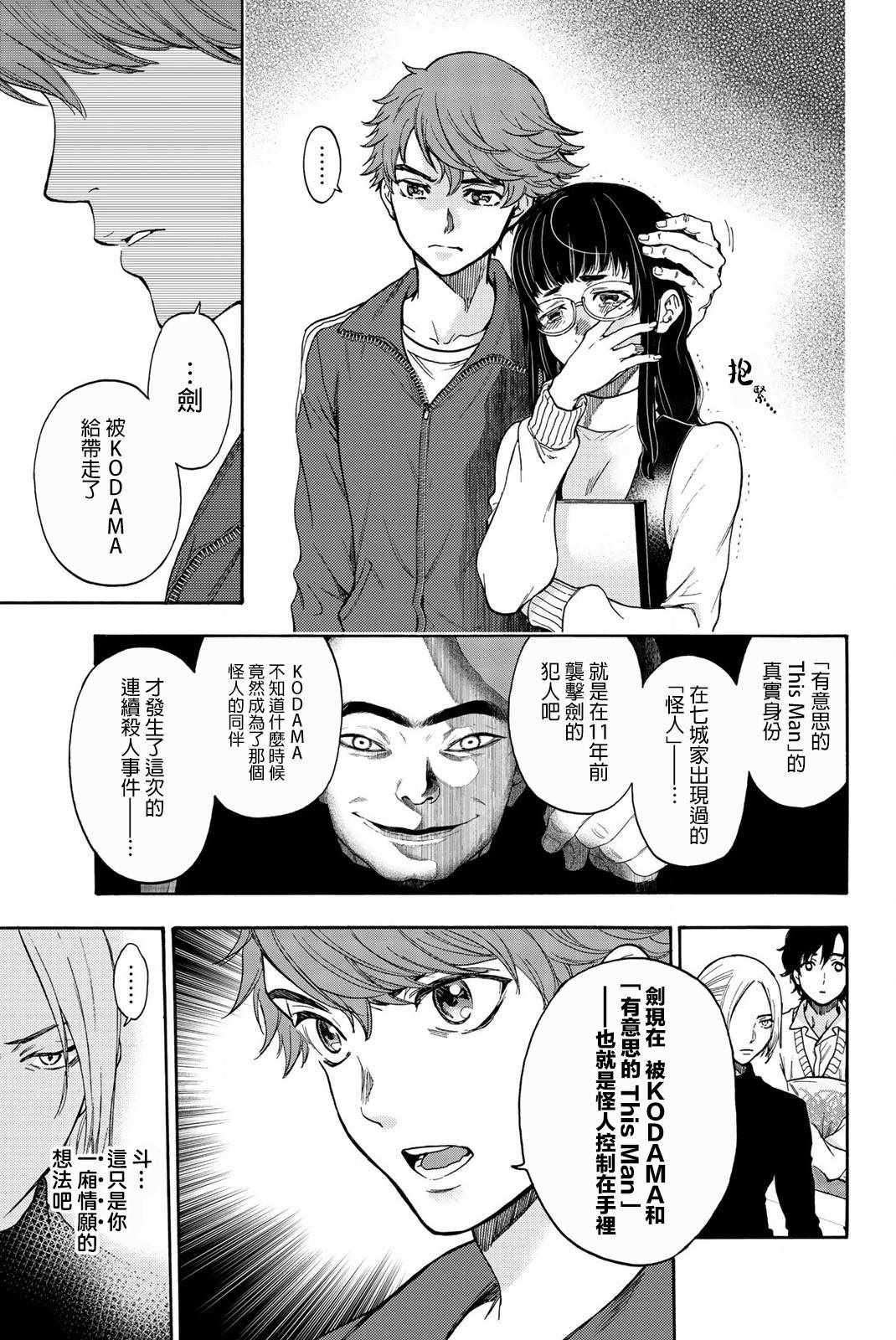 第34话