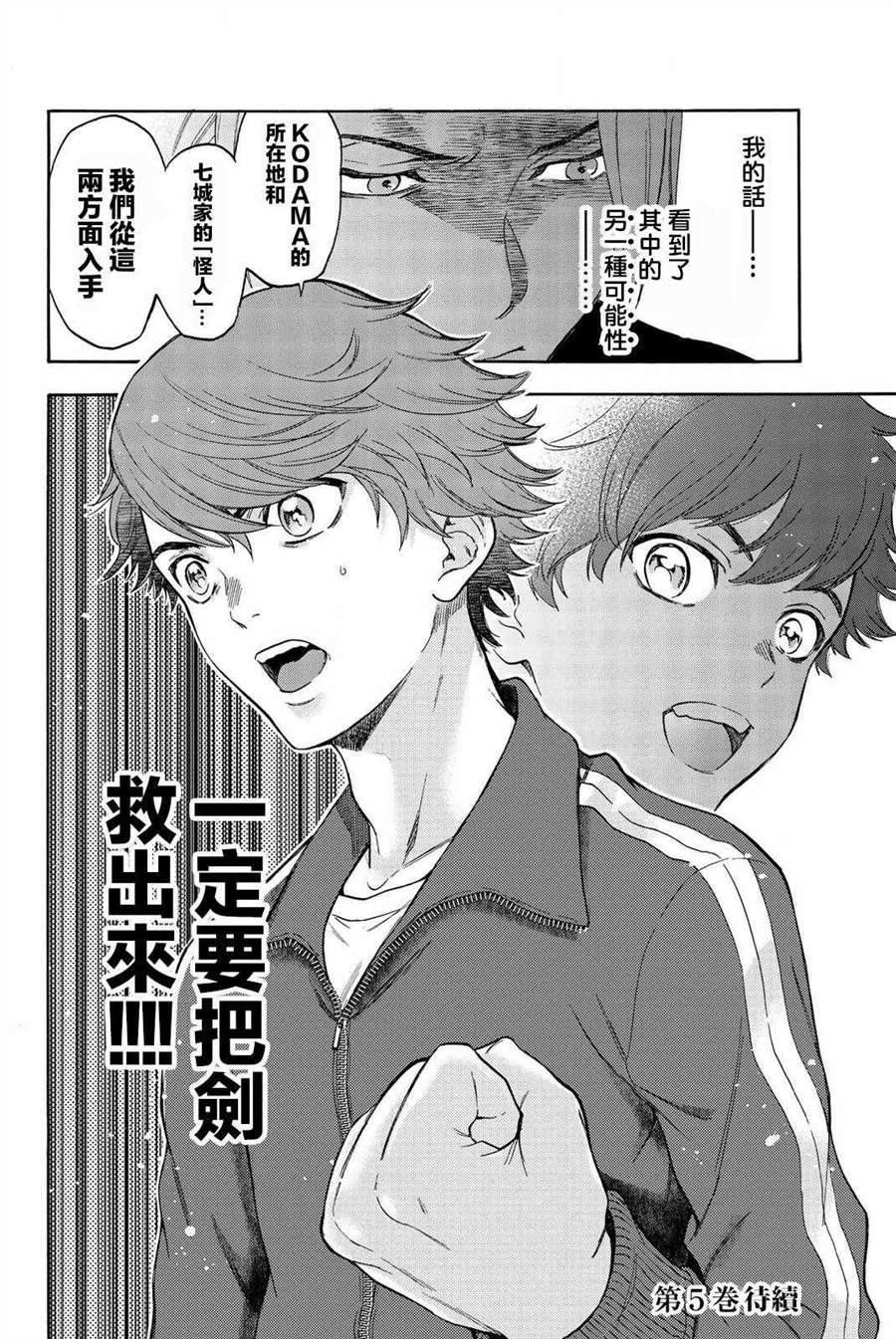第34话