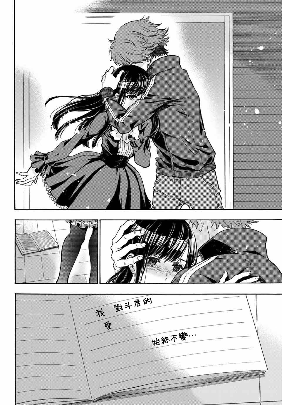 第37话 请相信我们