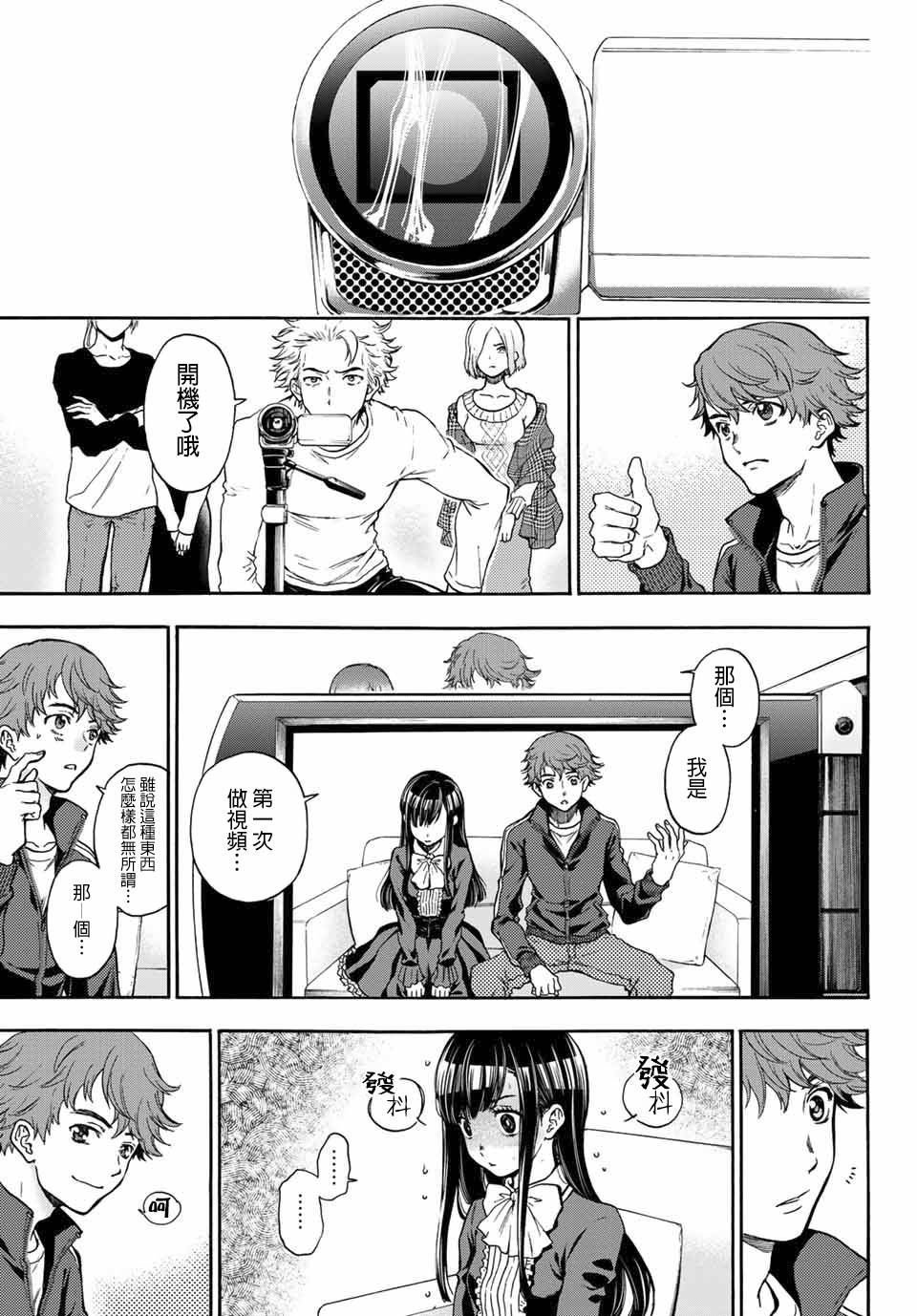 第37话 请相信我们