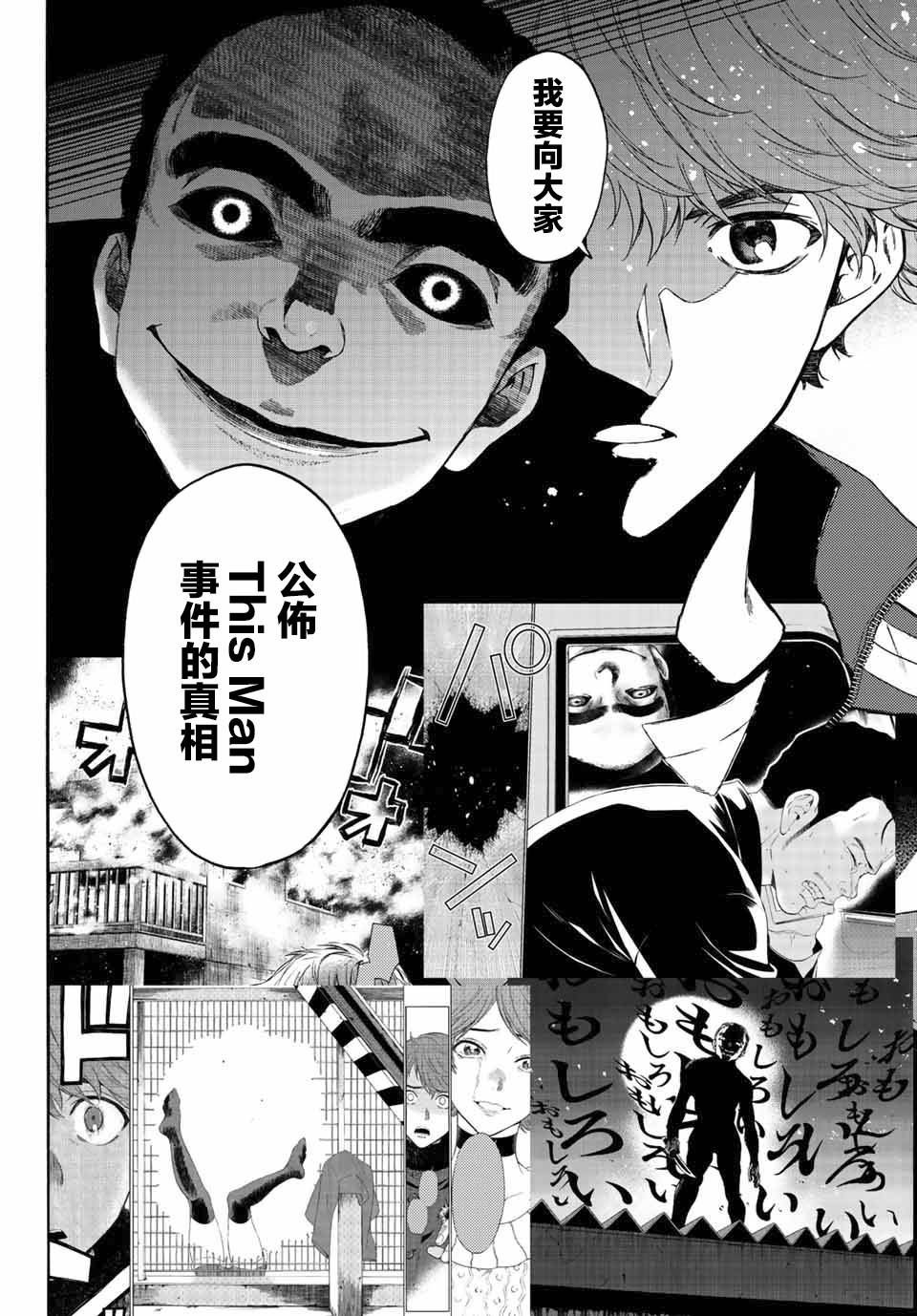 第37话 请相信我们