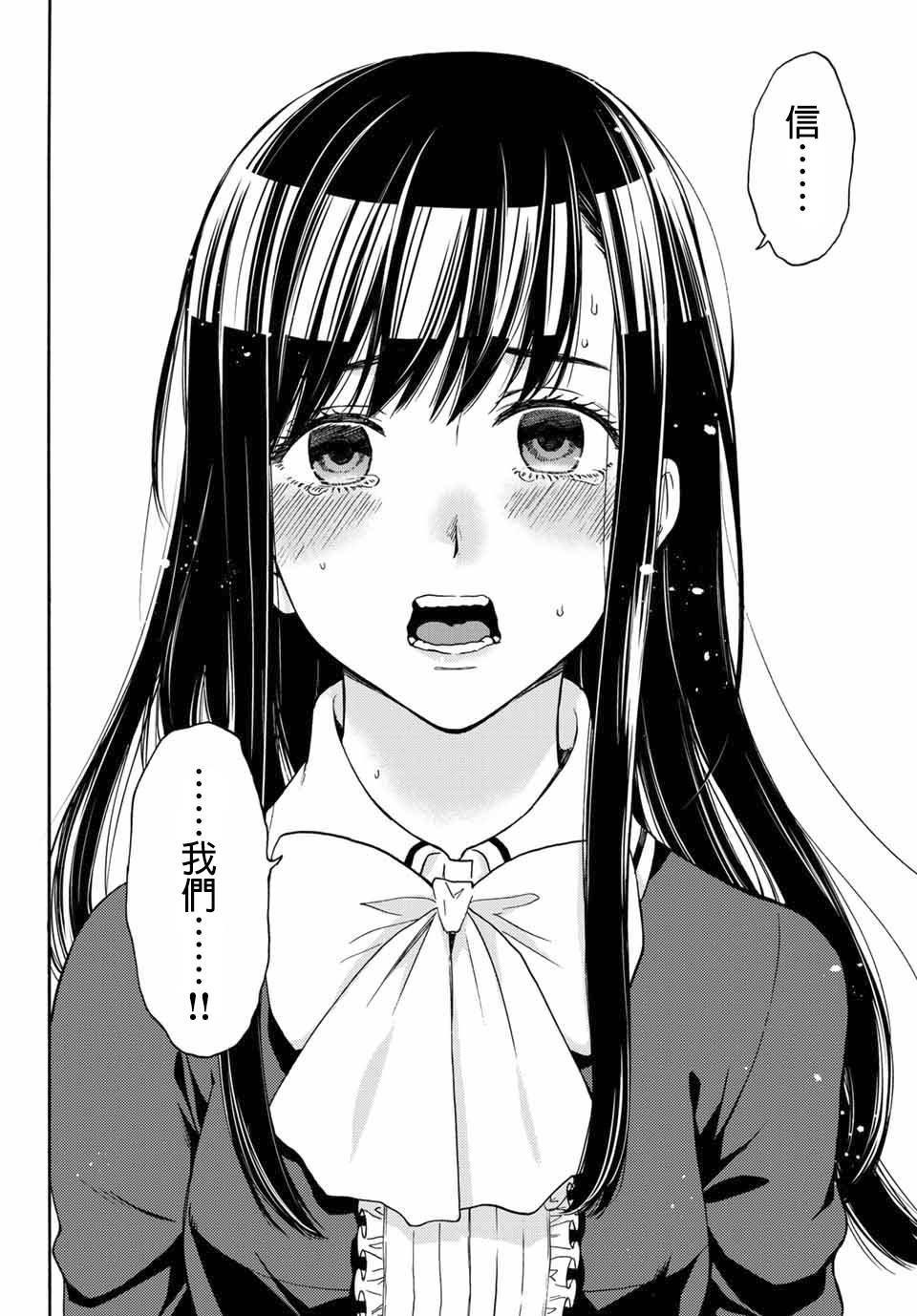 第37话 请相信我们