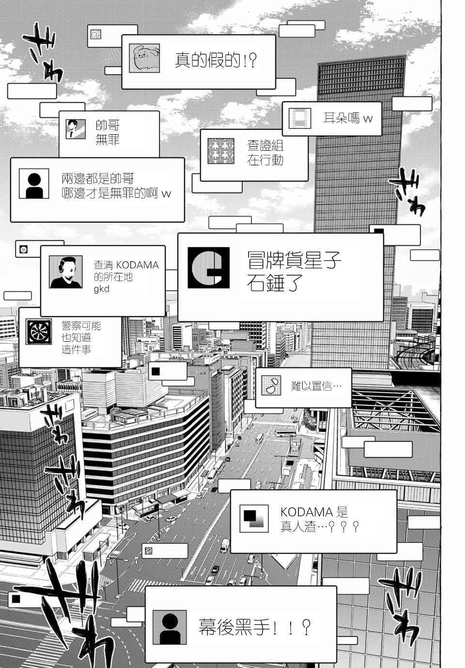 第37话 请相信我们