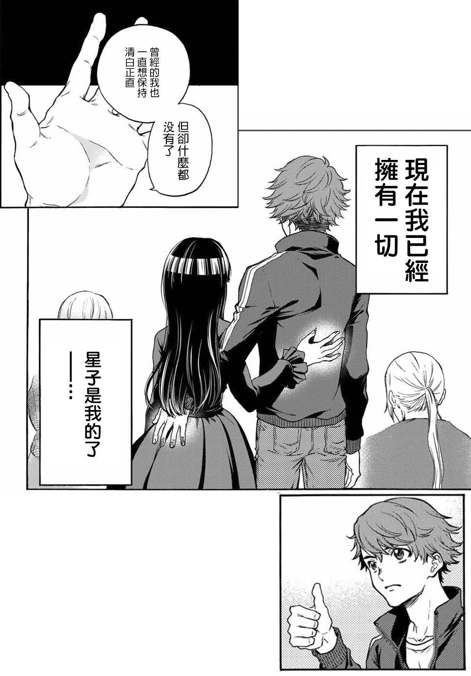 第37话 请相信我们
