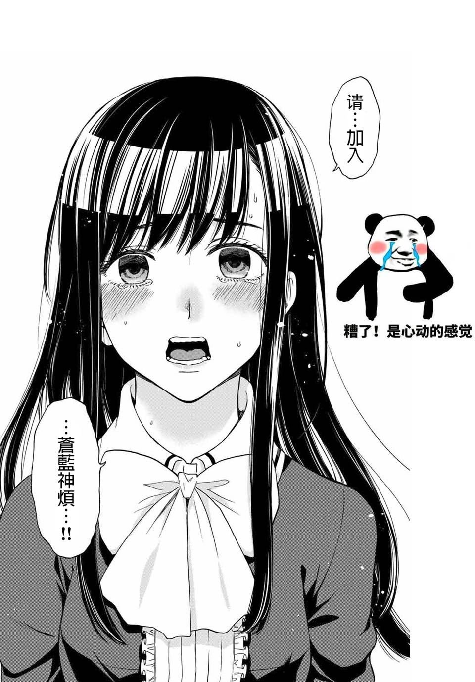 第37话 请相信我们