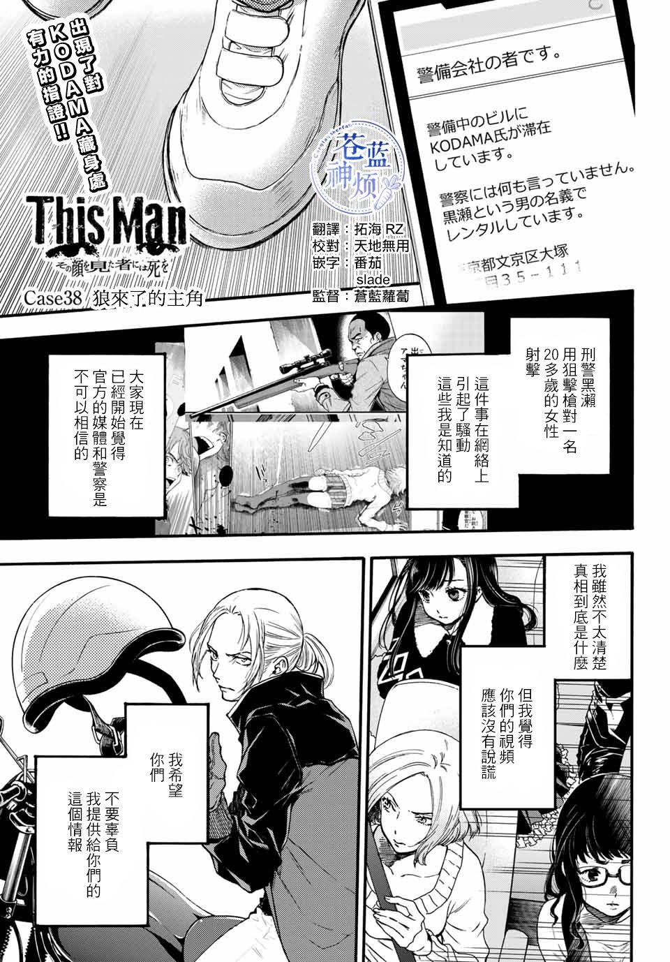 第38话