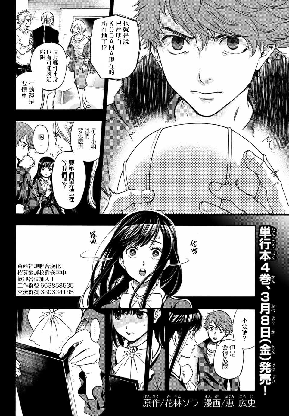 第38话